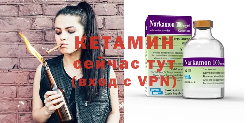 Кетамин ketamine  Карабулак 